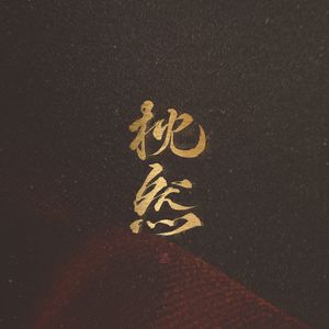 黄色网址是多少
